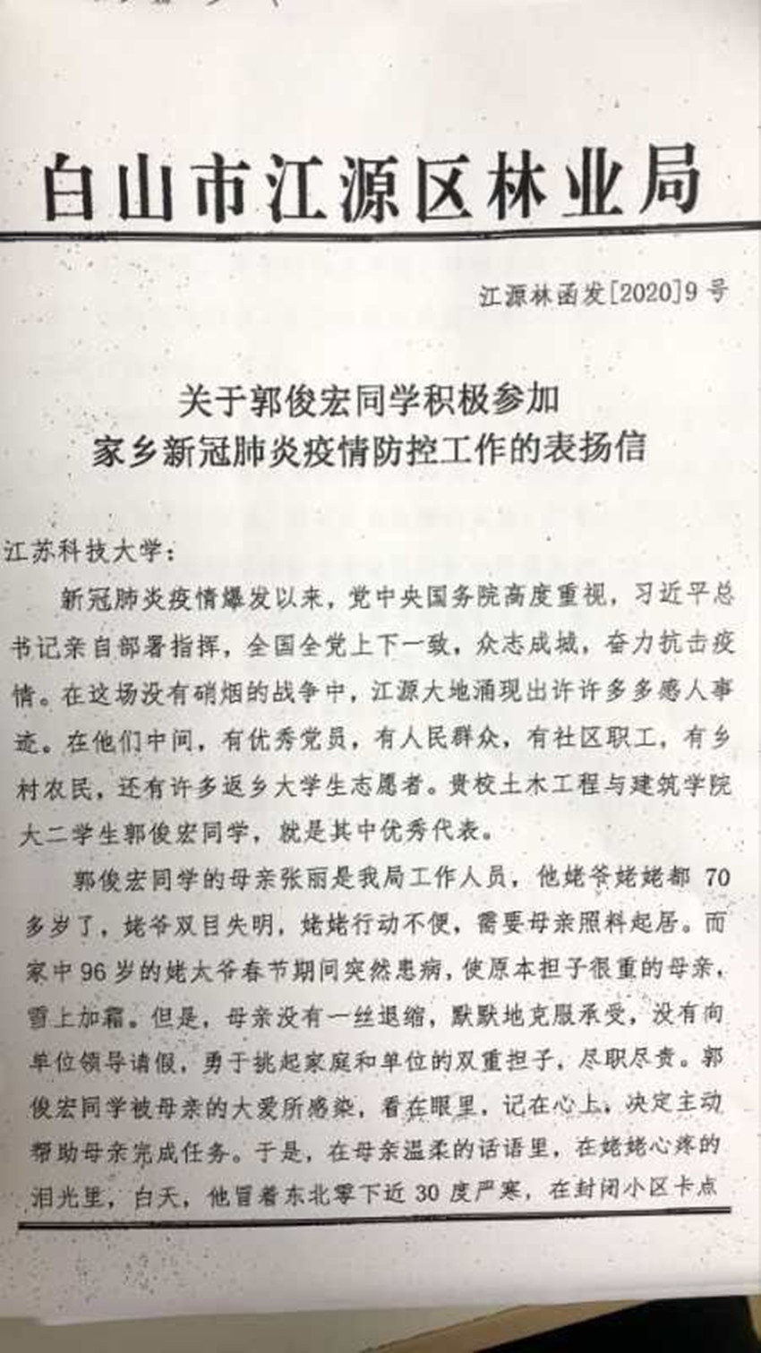 QQ图片20200215200505_副本.jpg